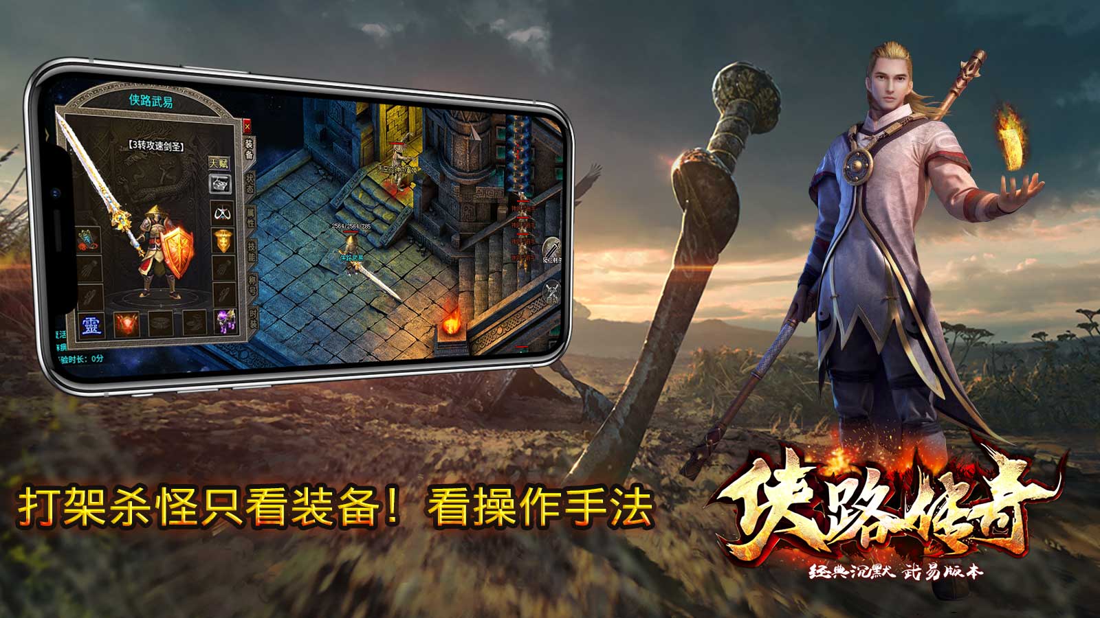 游戏壁纸